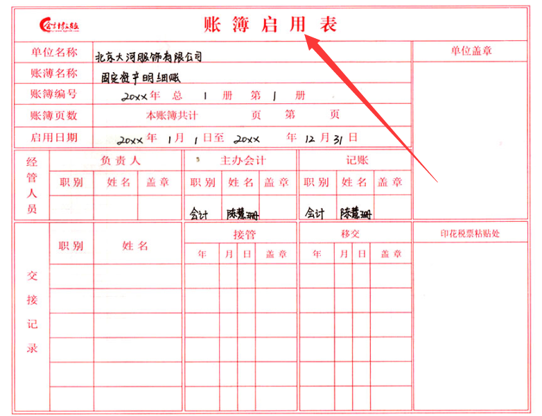 新手会计不会做账，老会计手把手教你：会计全盘手工帐