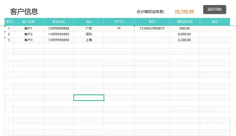 熬夜一周！终于做好了这套合同管理系统，内设函数，智能管理