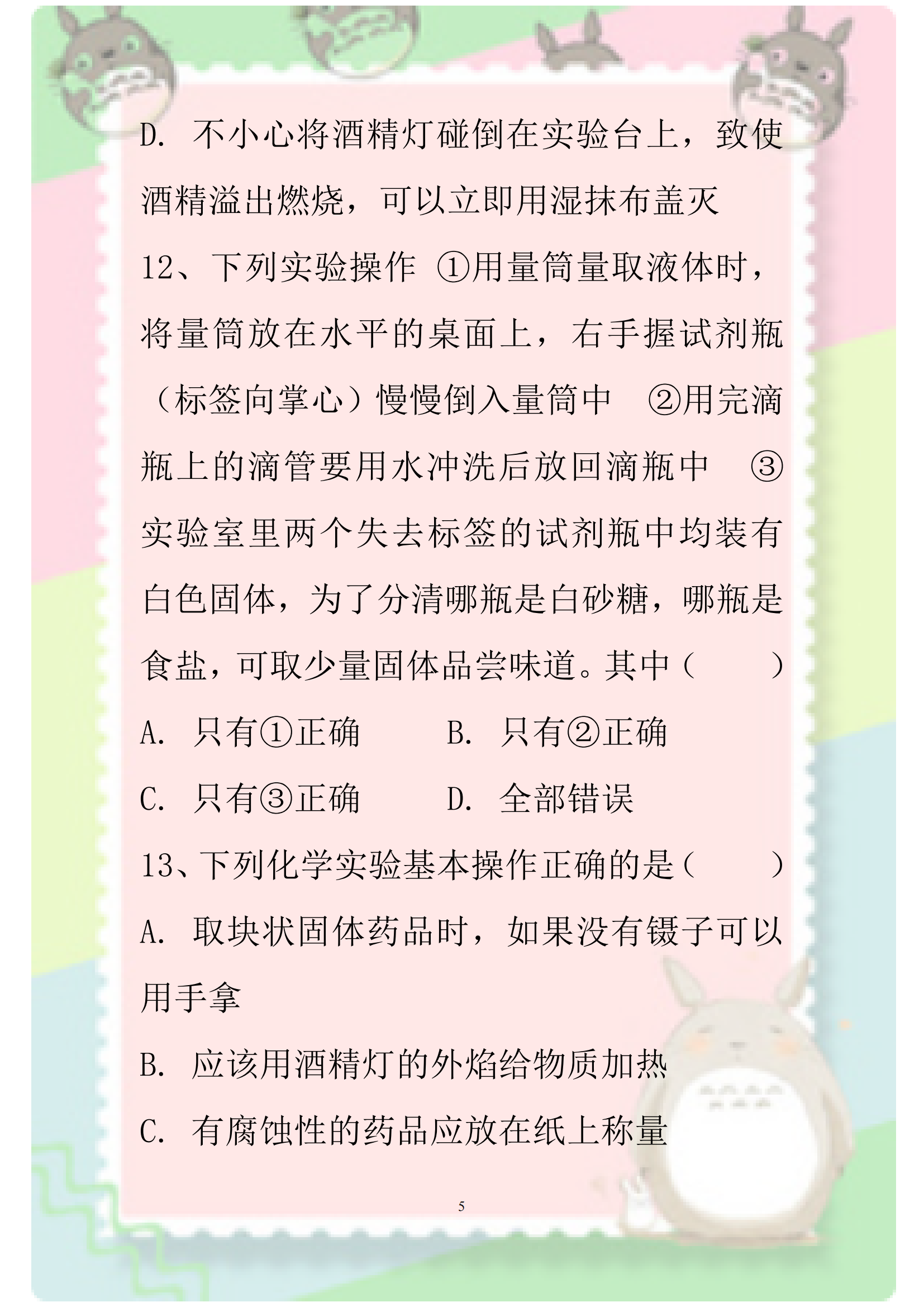 专题精讲：初中化学实验探究及教学指导，考试都会考，建议收藏