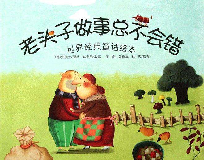 安徒生童话中的生活智慧：在梦想与现实中寻找真谛