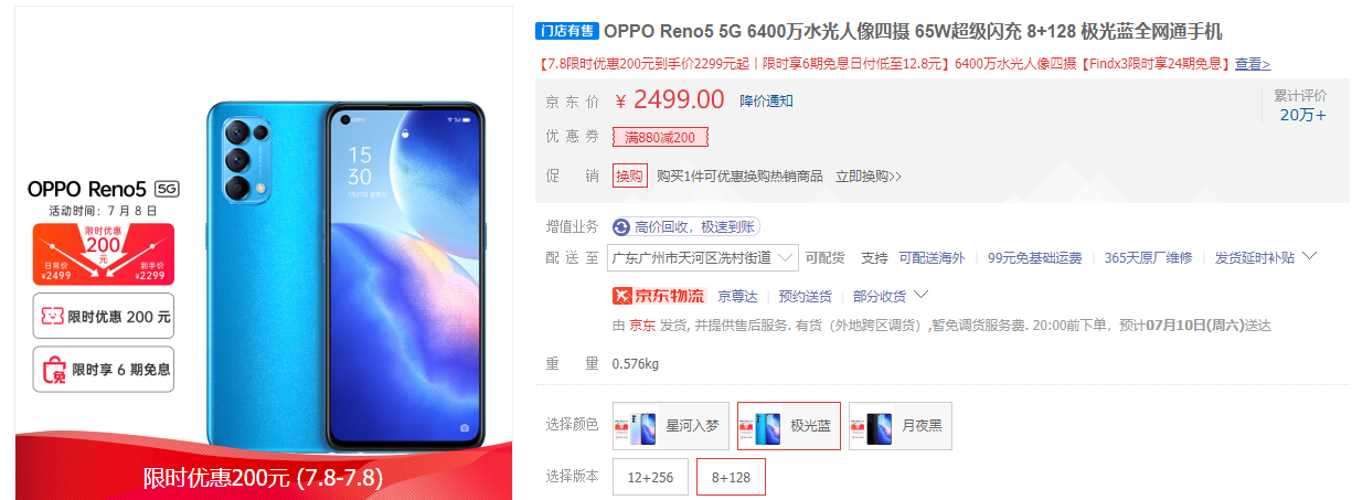 opporeno5多少钱（oppo手机的最新市场价）