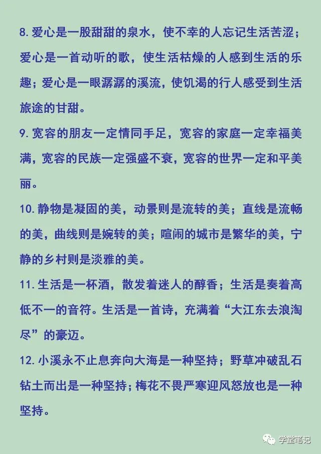 清华学霸妈妈整理:常用的排比句、比喻句、夸张句、拟人句,珍藏