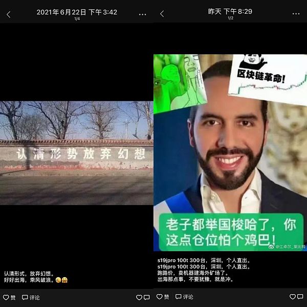 全面禁止挖矿 迷茫的矿工能去哪？