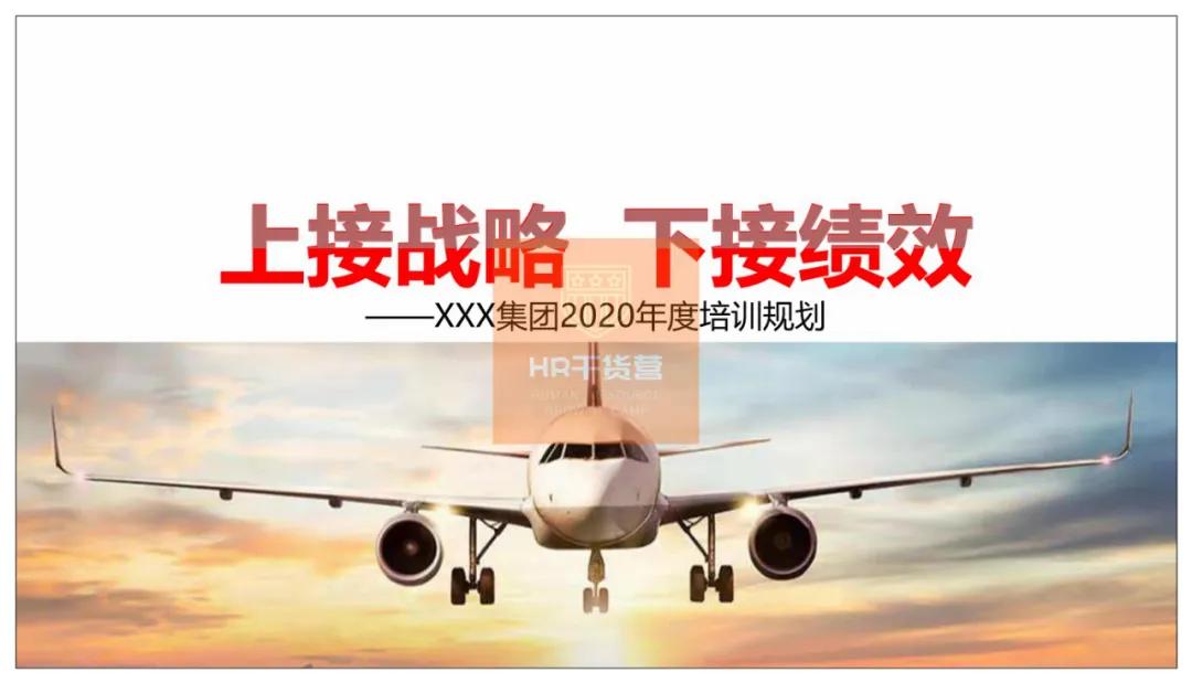 C叔教你如何写2021年度培训规划？50页全解析（干货！）