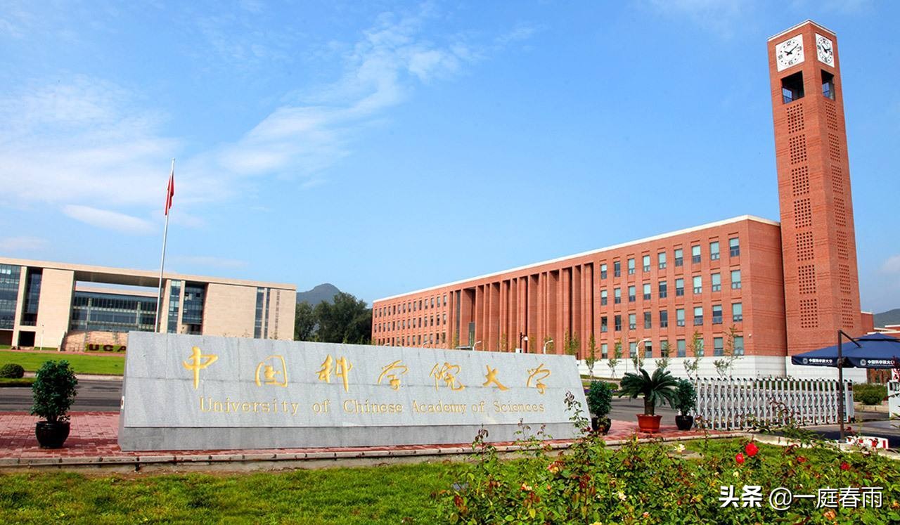 中国科学院大学，中国科学技术大学哪个更好，报考怎么选择