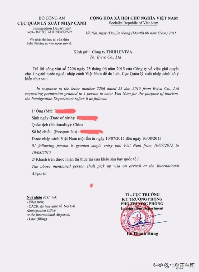 去越南要签证吗,