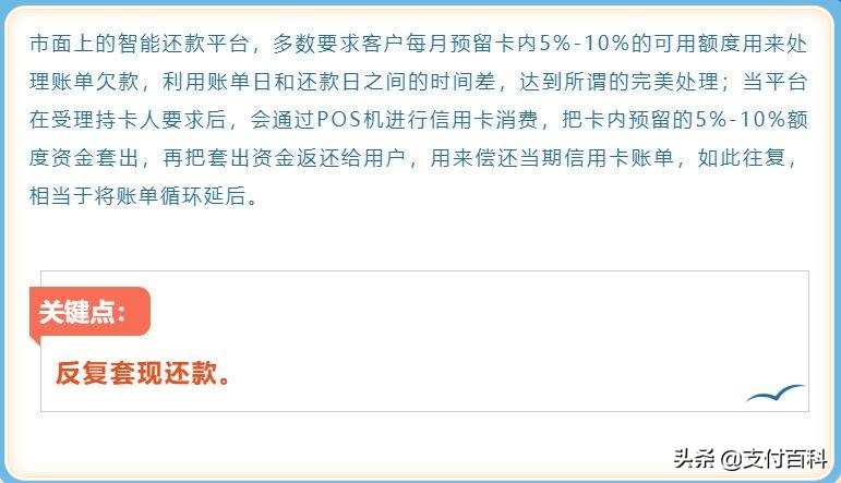 银行发文！揭秘信用卡代还风险