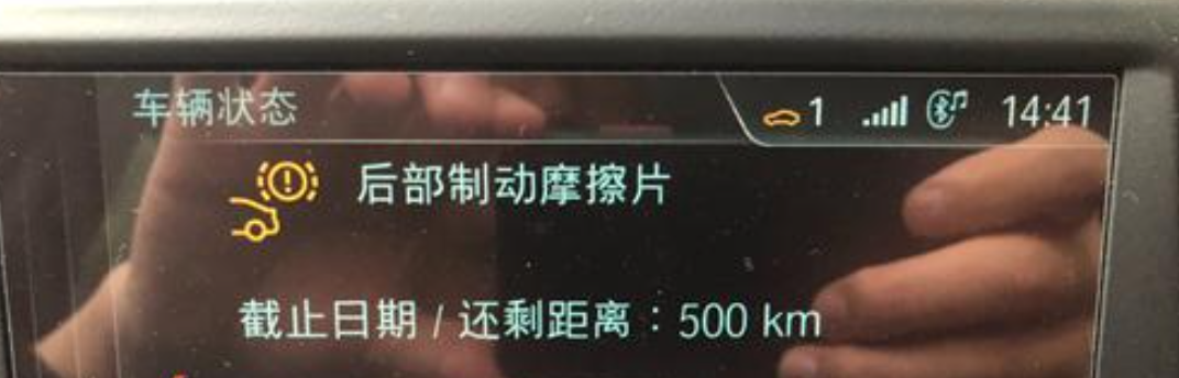 宝马X1后轮刹车片异常磨损，可能跟这四个原因有关，建议车主了解