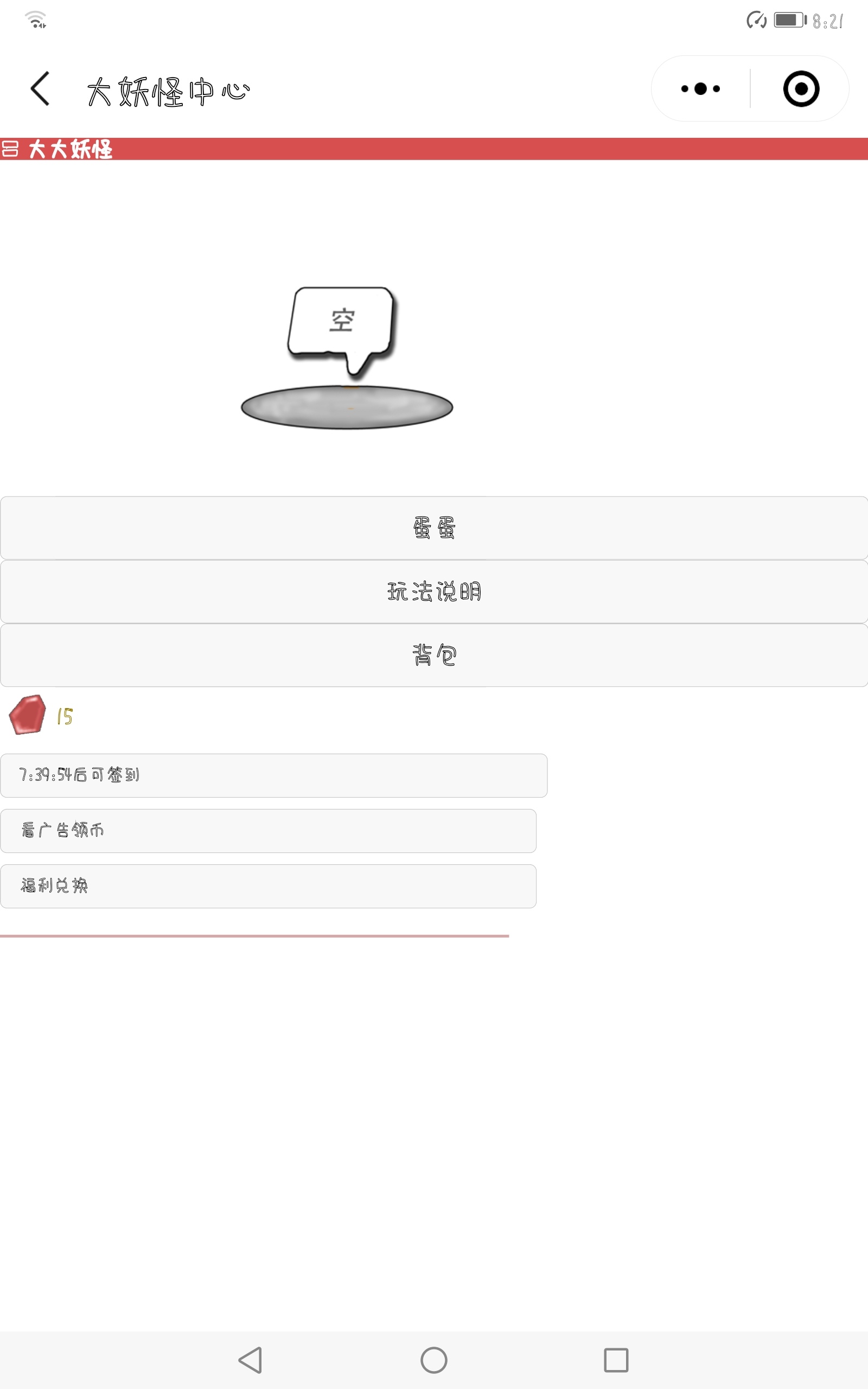 重装上阵礼包码