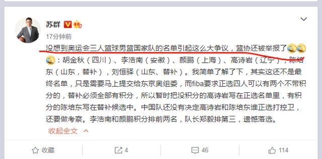 cba球员为什么不参加奥运会(委屈 无法接受！郑毅透露落选男篮奥运会内幕，姚明恐遭信任危机)