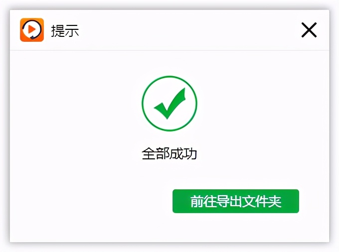如何提取视频背景音乐？MP4转成MP3的方法