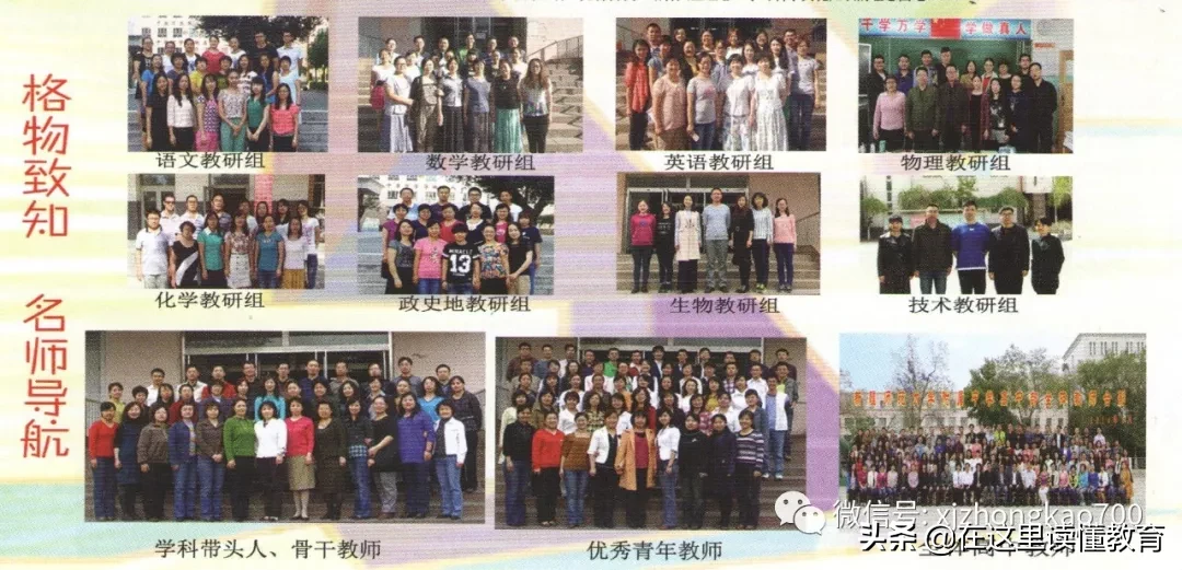 新疆最好的十所高中，乌鲁木齐占了七所！你认可吗？