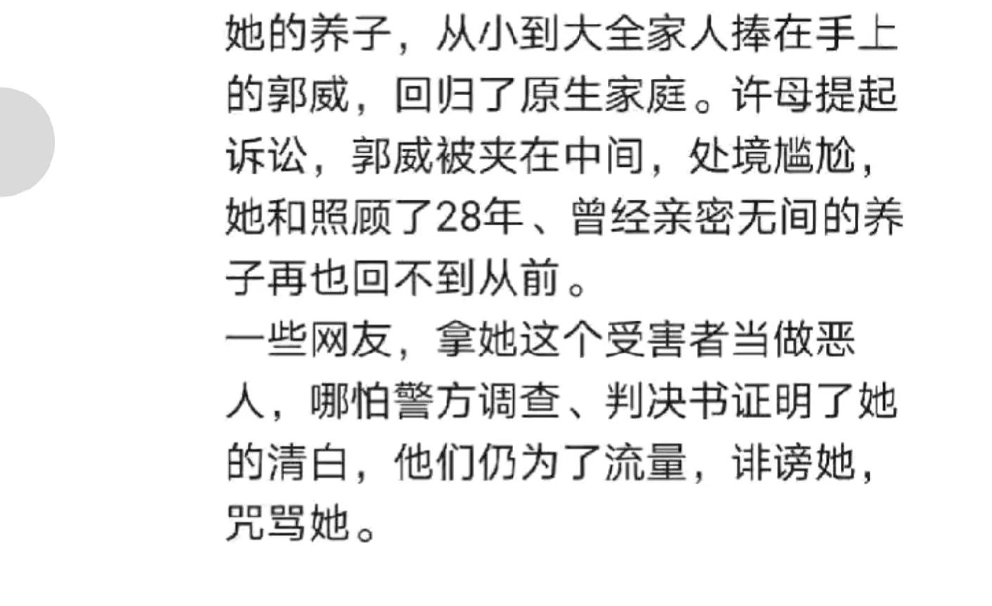 错换人生28年案之双方代理律师的职责与良心所在