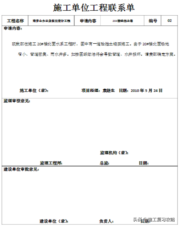 如何做好变更索赔？央企22套变更索赔资料汇总，轻松搞定变更索赔