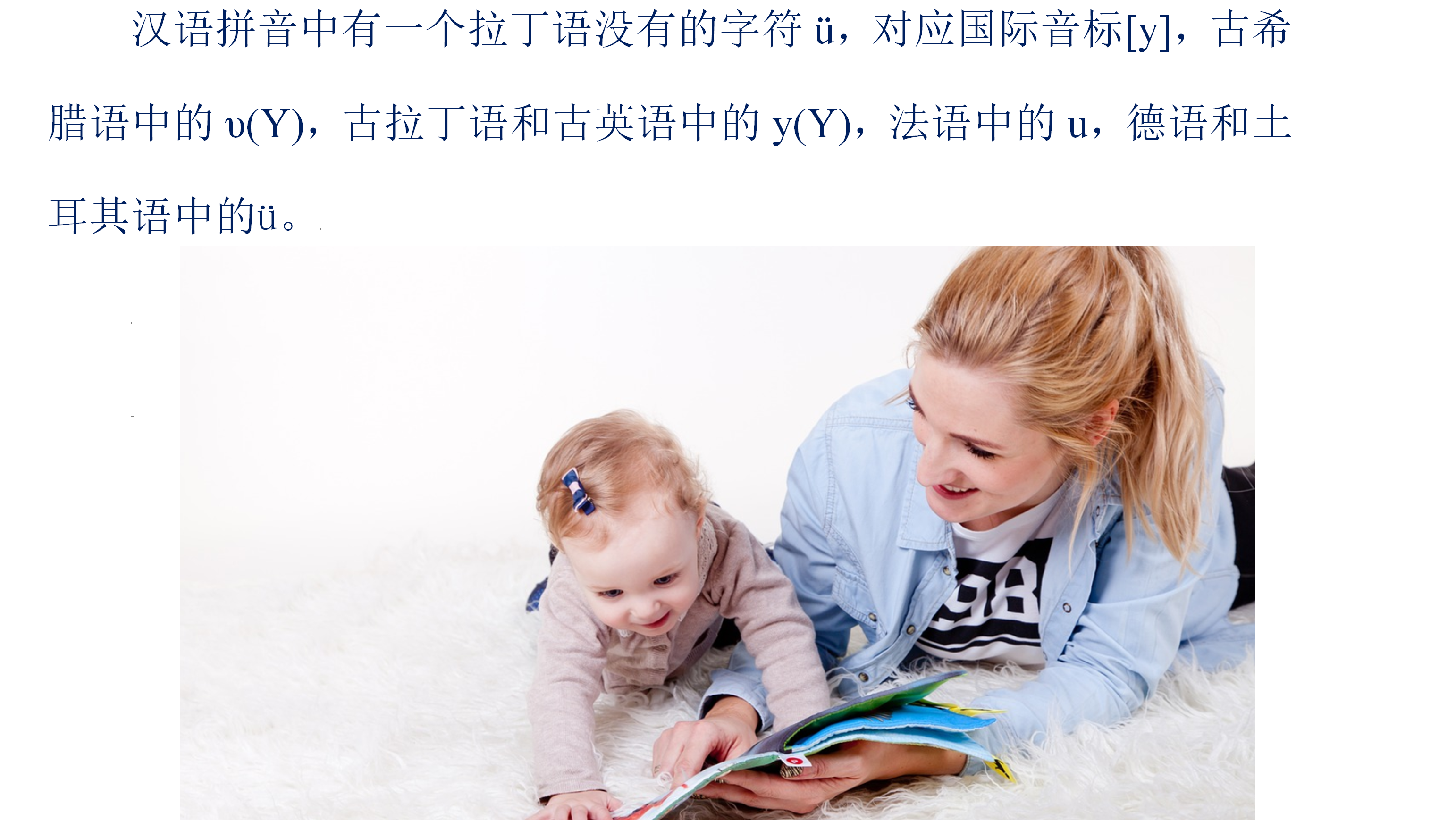 词源常识加听懂是中国孩子轻松练发音记单词的基本前提