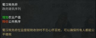 《全面战争：三国》攻略：刘备开局思路探讨
