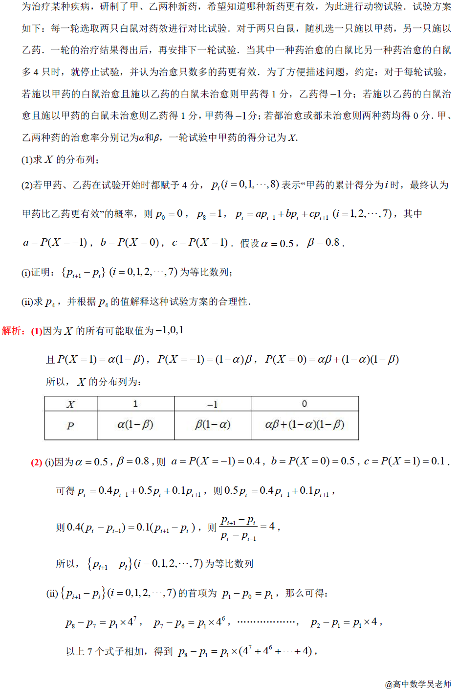 高考真题丨2019年高考全国卷Ⅰ理科数学试题及参考答案详细解析版