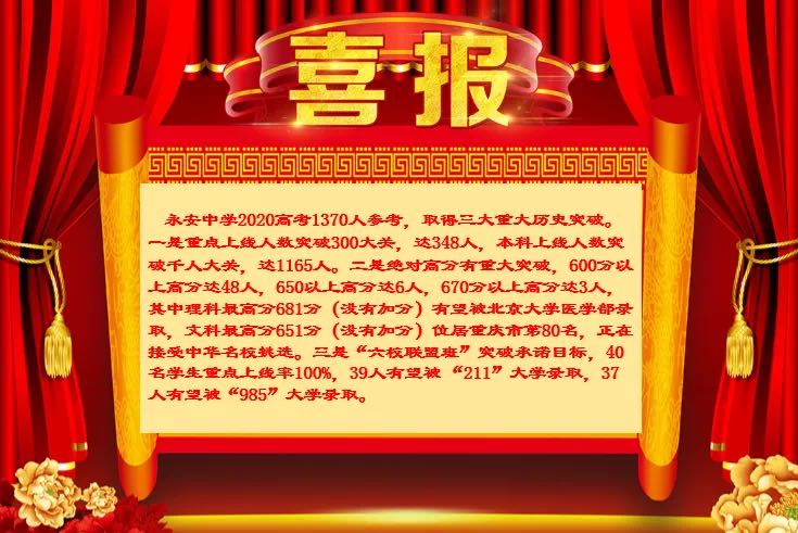 围观围观！重庆各校中高考喜报汇总，好多学校战绩辉煌