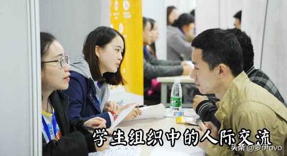 又到大学开学季，扑身学生组织和深耕专业知识是“鱼与熊掌”吗？