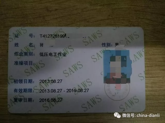 电工有四证，都有什么区别？你知道吗