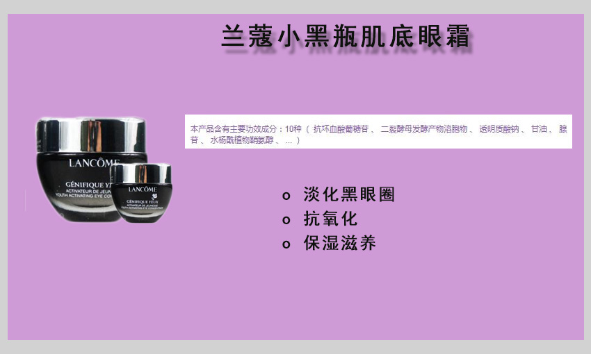 lancome是什么牌子的化妆品（欧莱雅旗下兰蔻品牌简介）