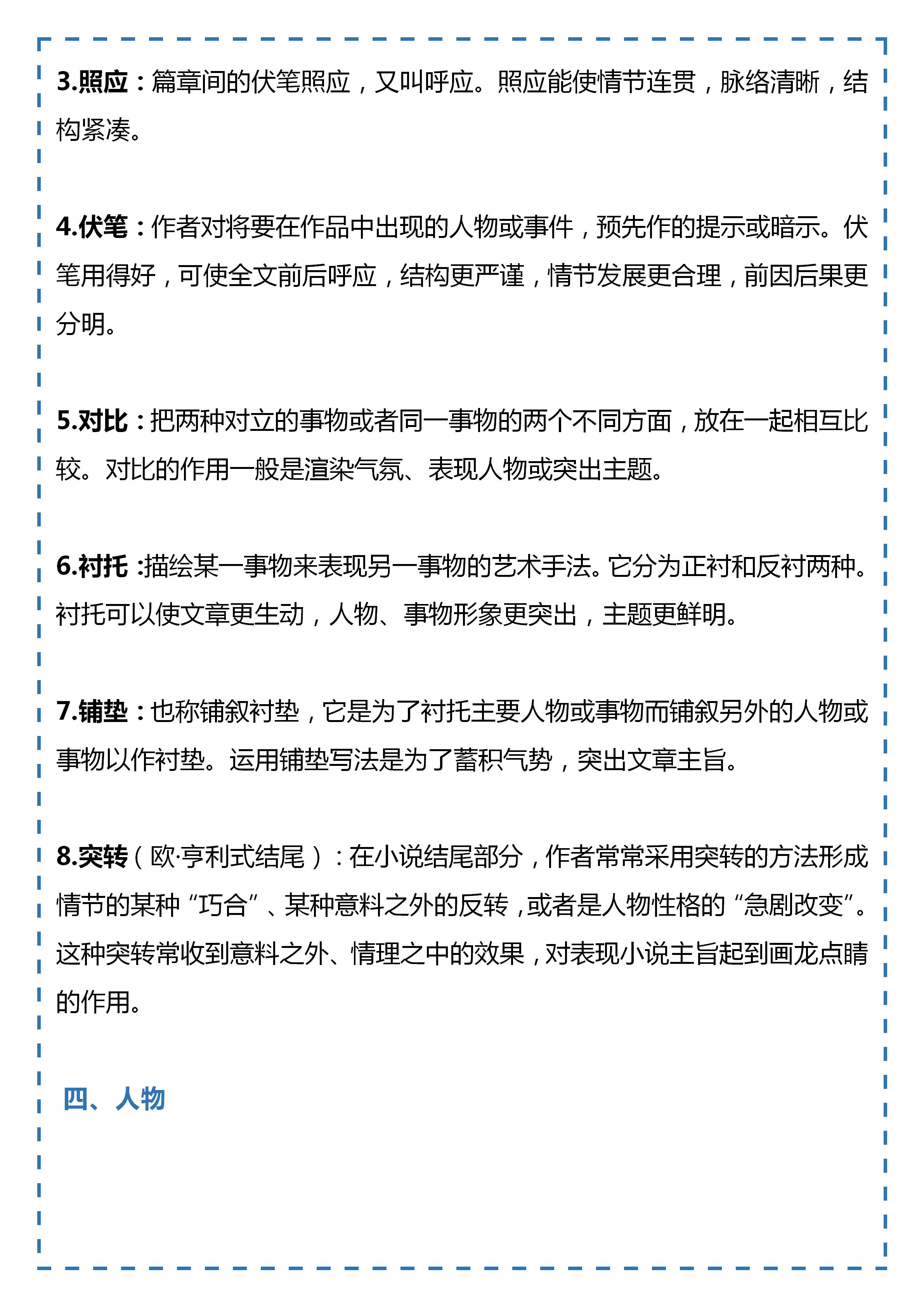 高考语文小说阅读如何作答？六个方面考虑！考点分析+例题解析