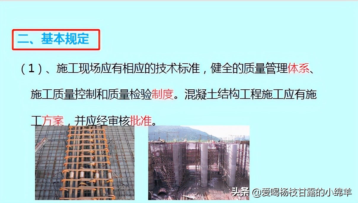 钢筋混凝土工程施工及验收规范,钢筋混凝土工程施工及验收规范GB50204