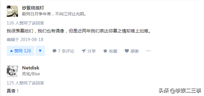 饭圈女孩：抱歉让你们“失望”了，我们逆袭了