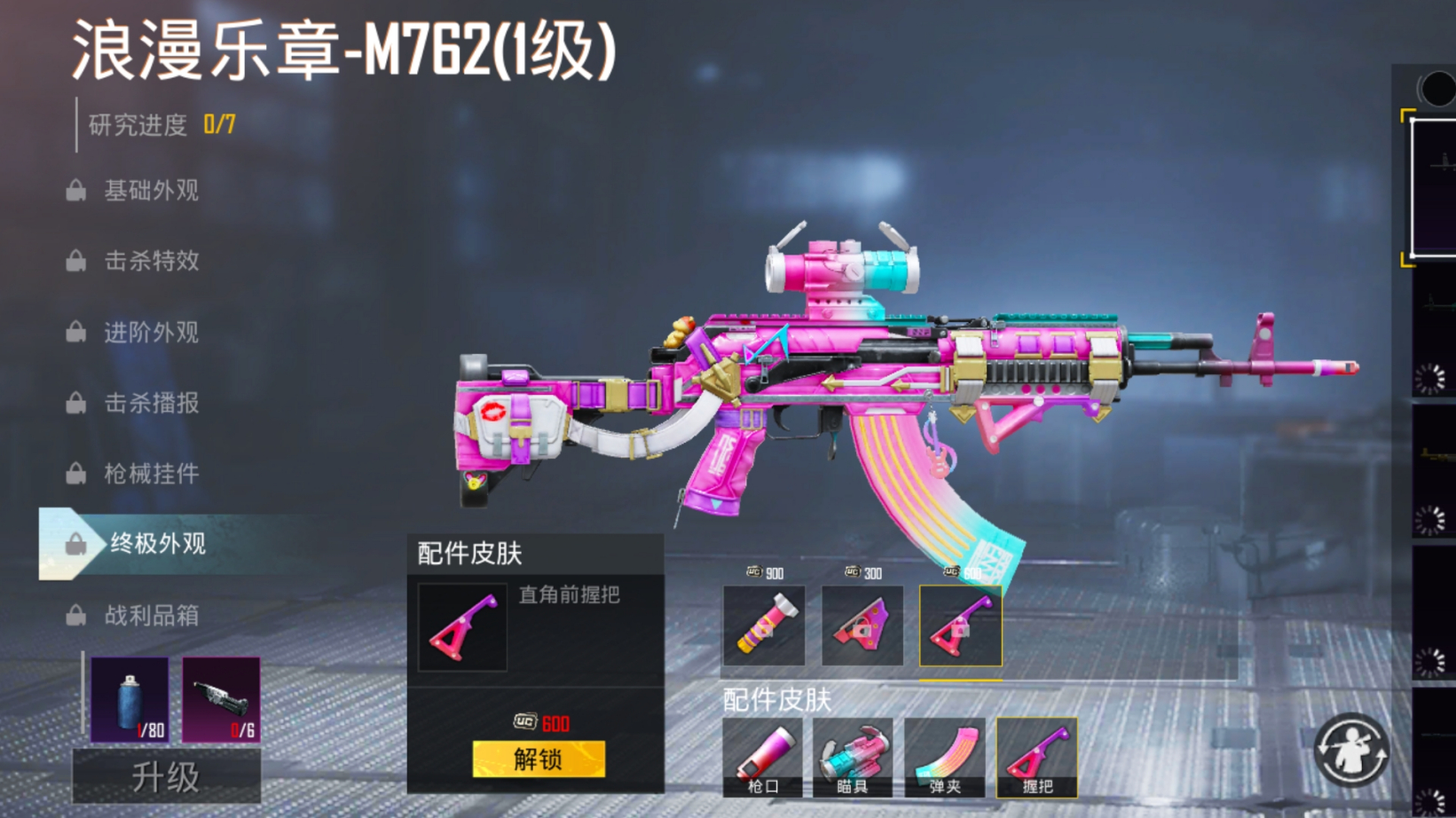 绝地求生m762黄金皮肤(手游吃鸡m762皮肤)_2u手游网