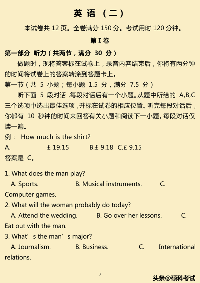 2019高考英语考试提分模拟仿真卷10套（听力mp3，答案，word版）