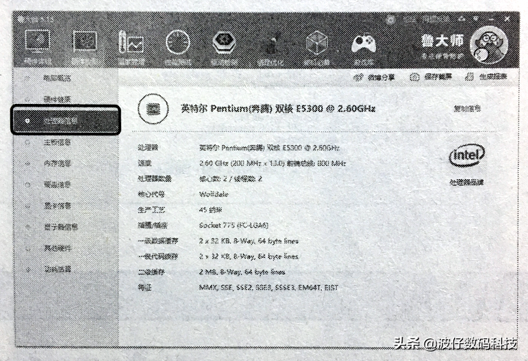 电脑的硬件配置如何查看？来一起了解一下吧