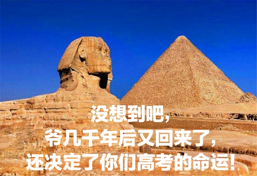 高考数学，一道“金字塔”题目就难倒一片人？全国卷真的很难？