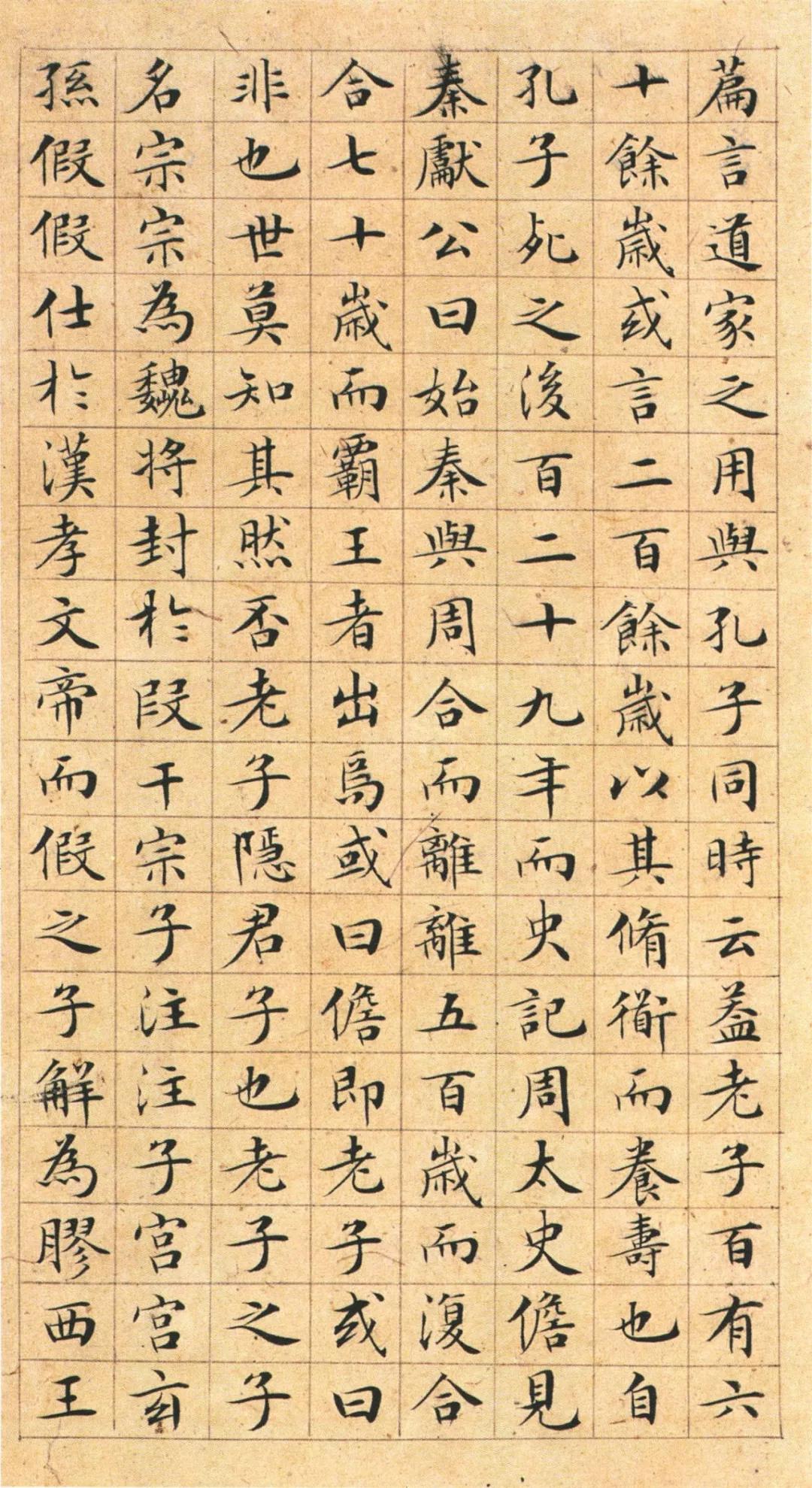 文徵明书法《清静经》，美极了