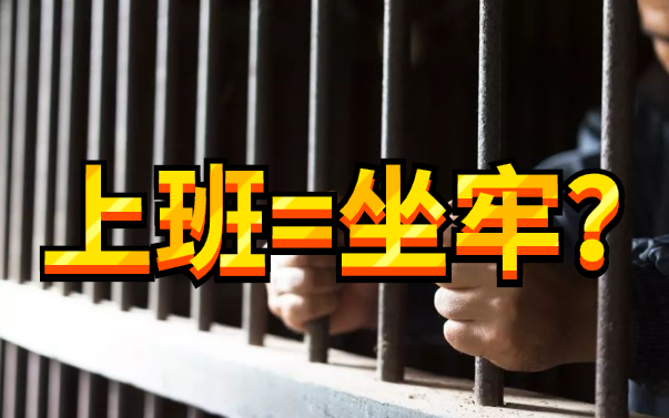 找工作ktv（找工作要小心）