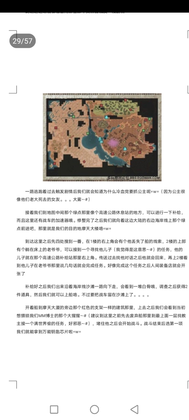重装机兵3图文全攻略