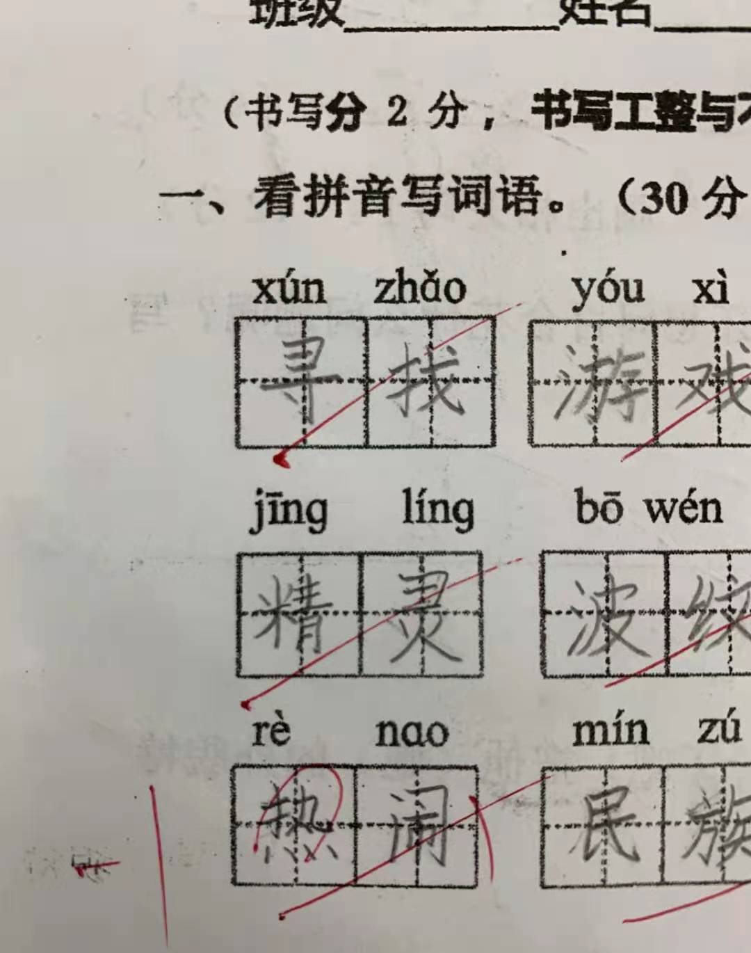 “横斜钩”笔法解析：热闹字中的灵动写法