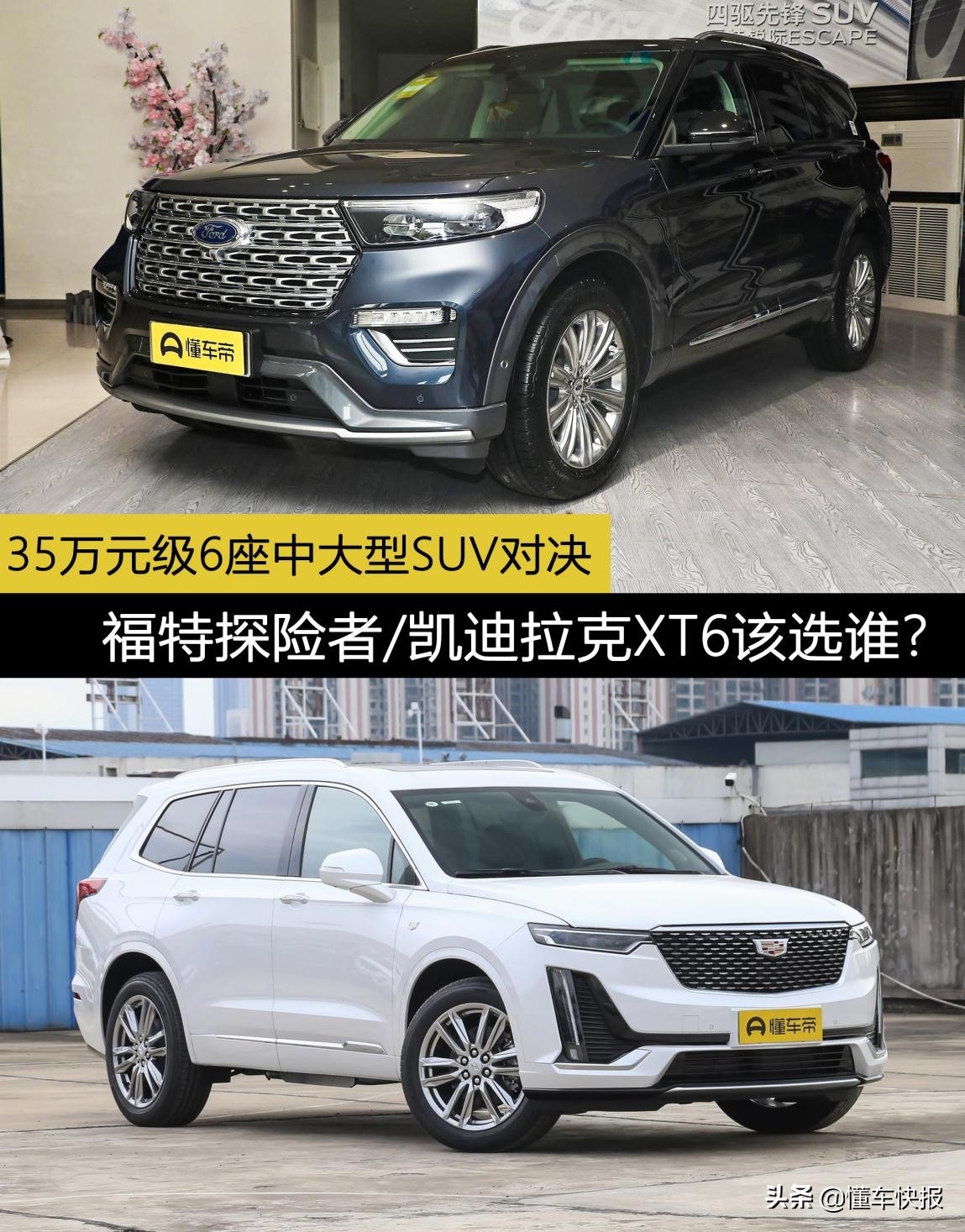 福特探险者35万级6座中大型SUV最新报价一览