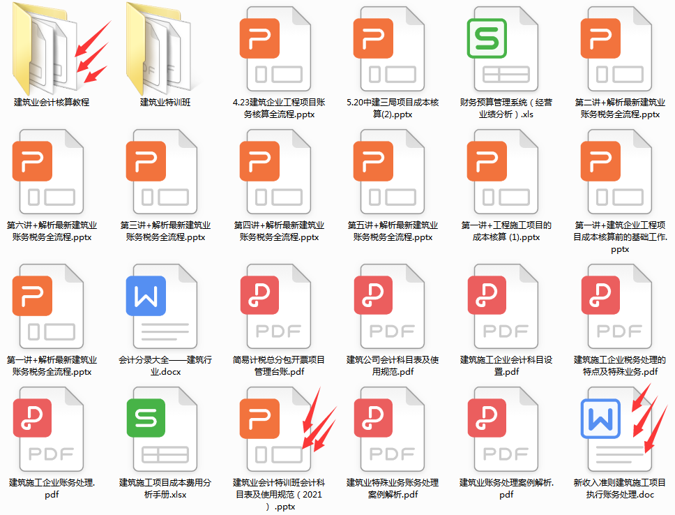 建筑会计不会做账？新准则下建筑会计科目表和账务处理详解，收藏