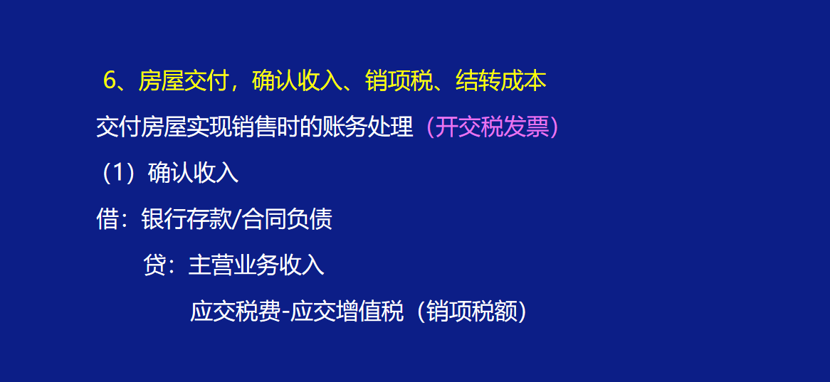 房地产“奇才”会计李姐：我把3年的工作经验总结成笔记，拿去用
