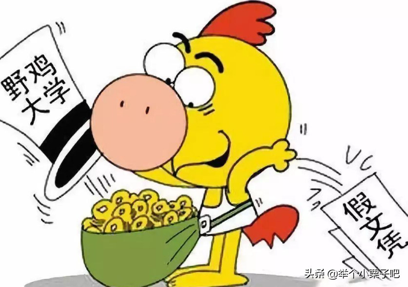 山东臭名远扬的4所“野鸡大学”，年年学生被坑，家长要擦亮眼睛