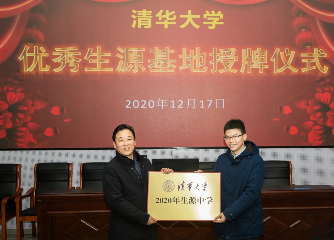 优秀！浙江这4所高中，被清华大学评为“优质生源中学”