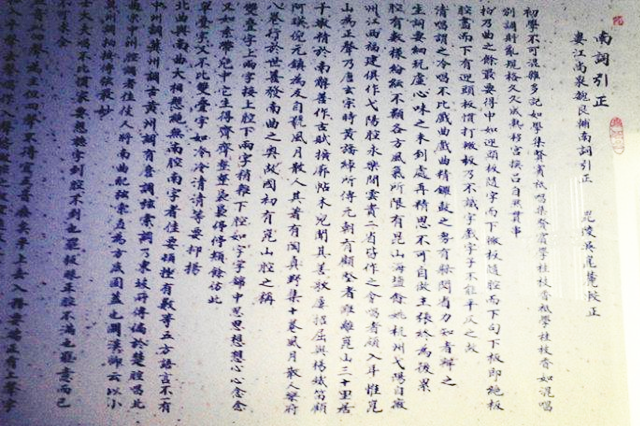 “非物质文化遗产”：为何昆曲被称为“百戏之祖”？