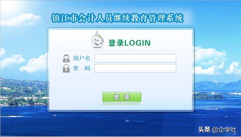 继续教育大限！不按时完成或将不能参加会计考试，附登录入口