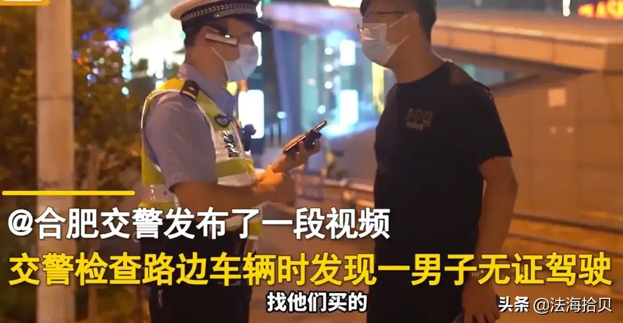 安徽小伙科目一考7次全挂，驾校收费引发争议