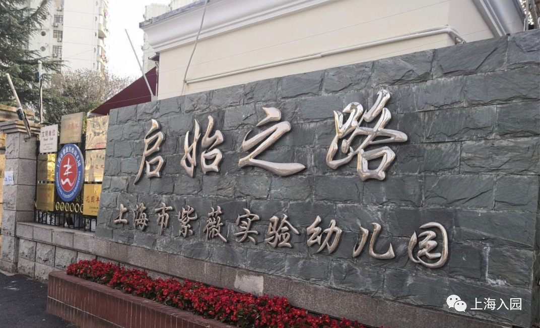 上海这个区近50%的幼儿园全市招生！竟然没有三级园