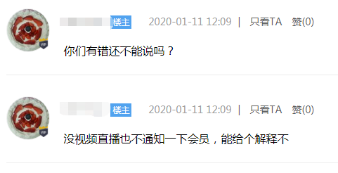 为什么没有视频直播nba(为何今天没有NBA直播？苏群都被蒙在鼓里，球迷：会员白充了)