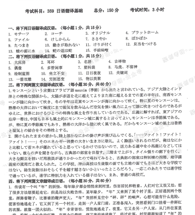 浙江工商大学日语笔译考研考情分析：沿海就业性价比最高