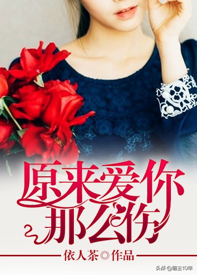 十大经典豪门虐文推荐：十几部催泪虐心小说合集