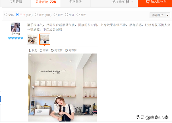 业内人揭秘网购如何才能买到高品质衣服的6个小技巧