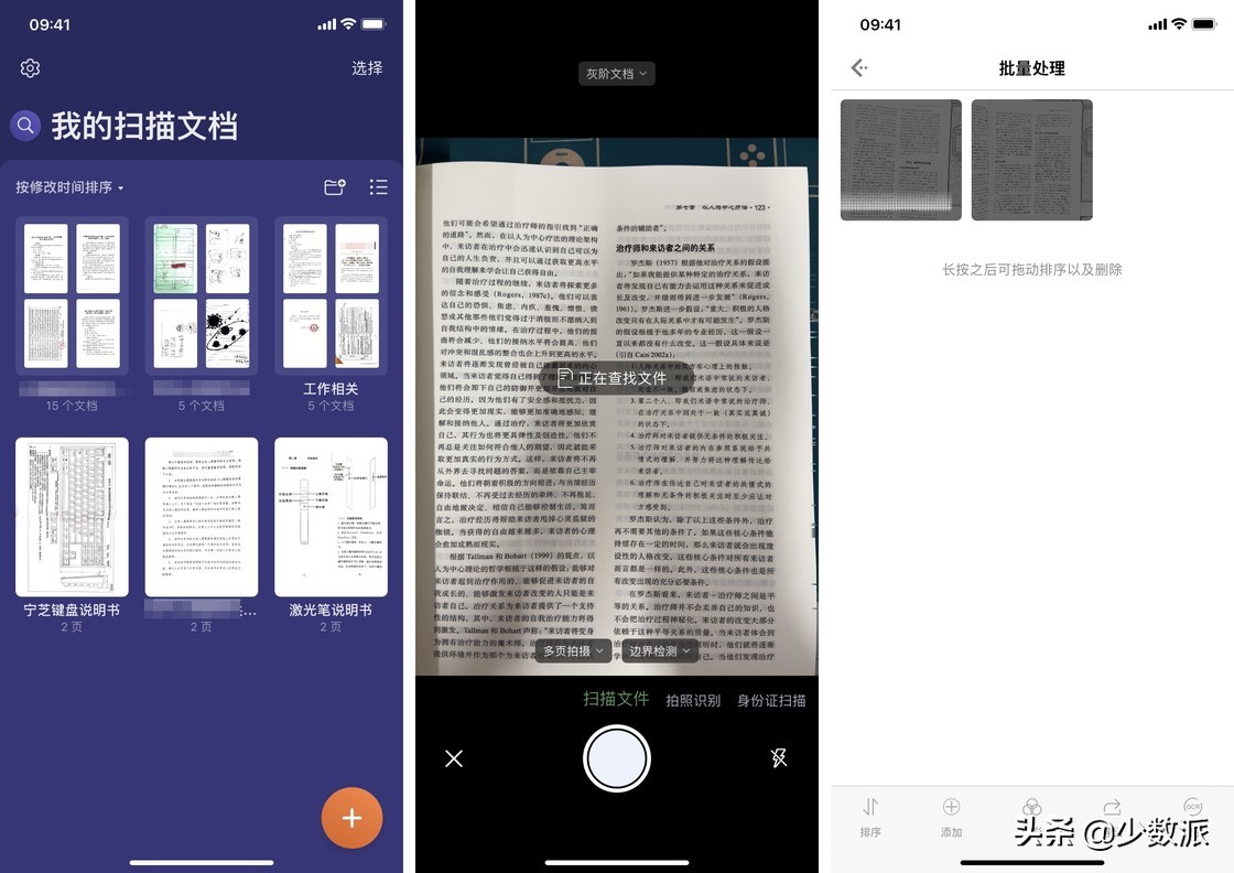 不装 App 轻松实现「图片转文字」，iOS 15 藏着这个黑科技功能